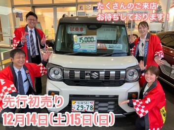 新車をお得に！！☆初売り限定☆ワンプライス車！